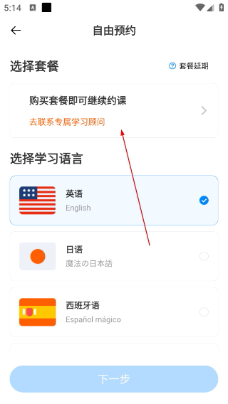 说客英语