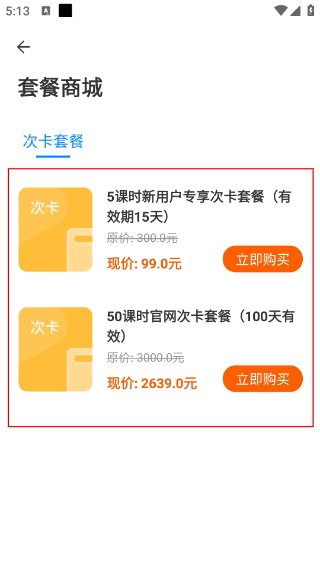 说客英语