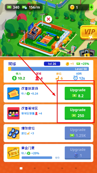 体育城大亨