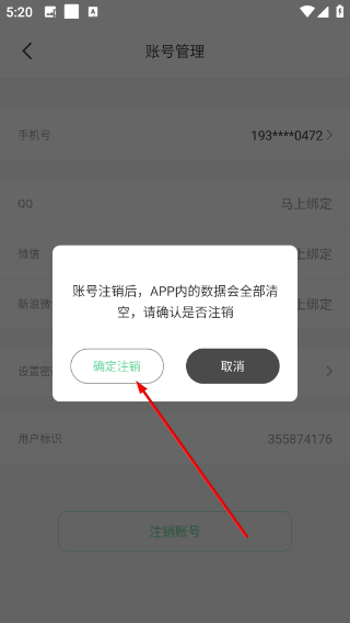 好体知体脂秤