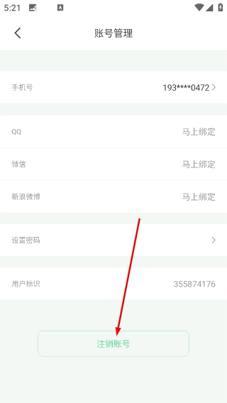好体知体脂秤