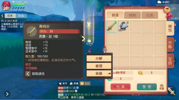 梦幻西游三维版