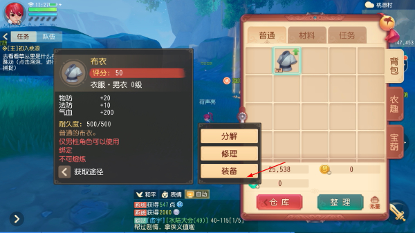 梦幻西游三维版