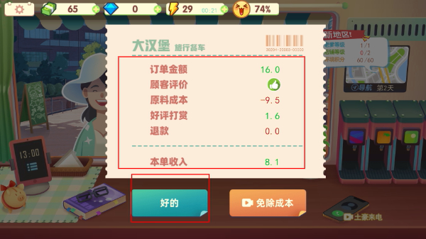 旅行餐车免广告