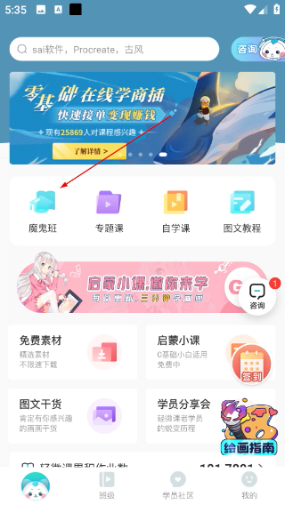 轻微课