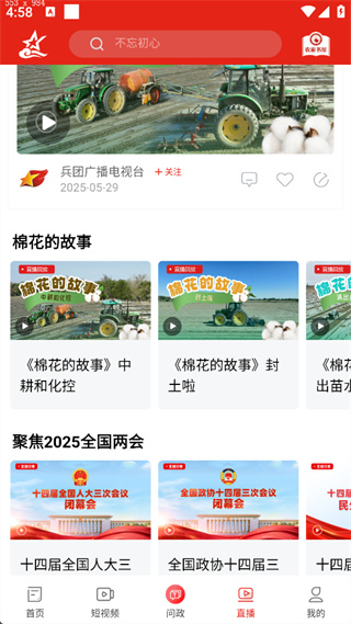 云上兵团