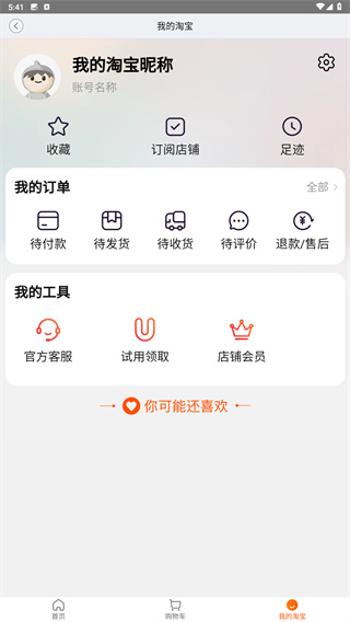 淘小铺