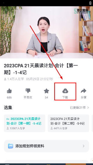 斯尔教育