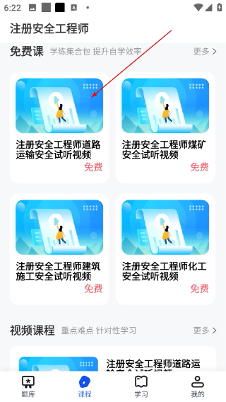 一级建造师助手
