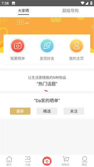 宝贝格子
