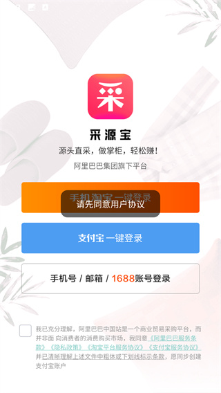 采源宝