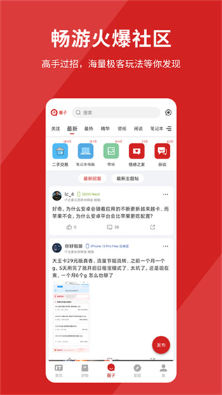 IT之家截图3