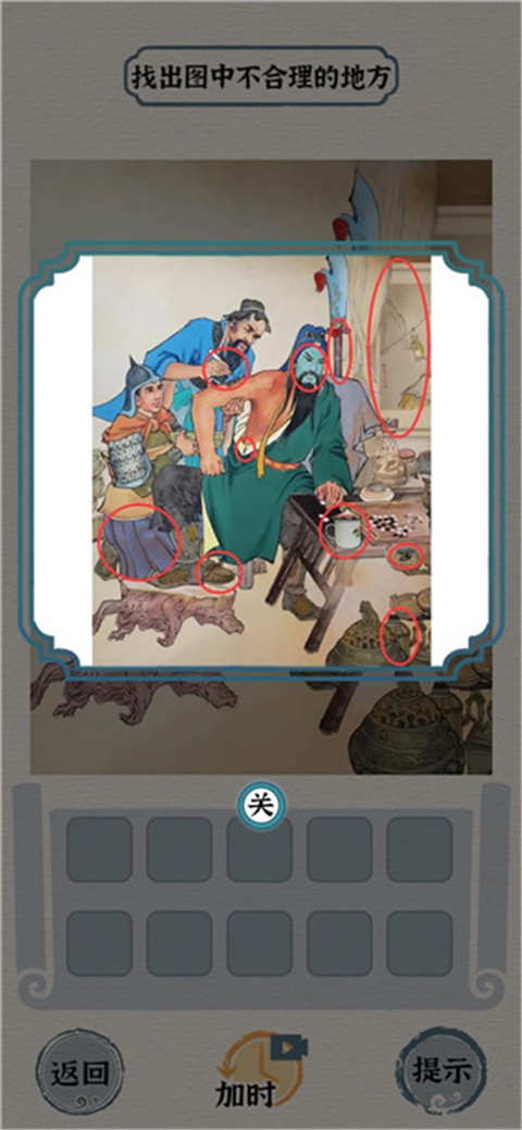 进击的汉字截图1