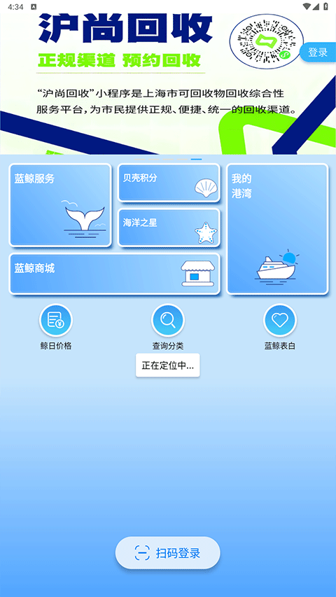 蓝鲸资源截图1