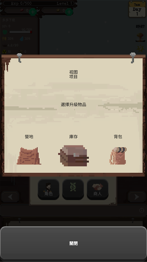 流浪者截图4