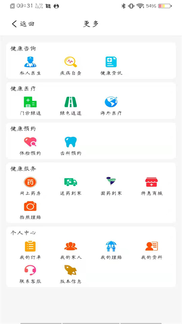 普康宝截图2