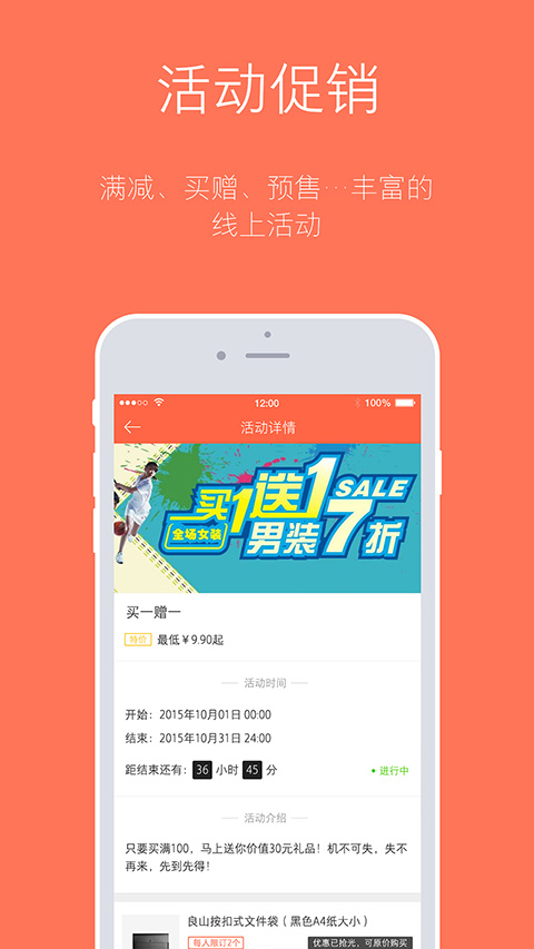 订货宝截图4