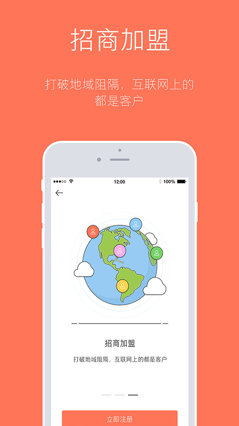 订货宝截图1