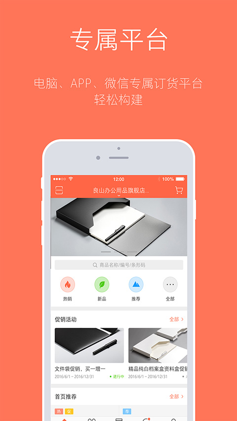订货宝截图5