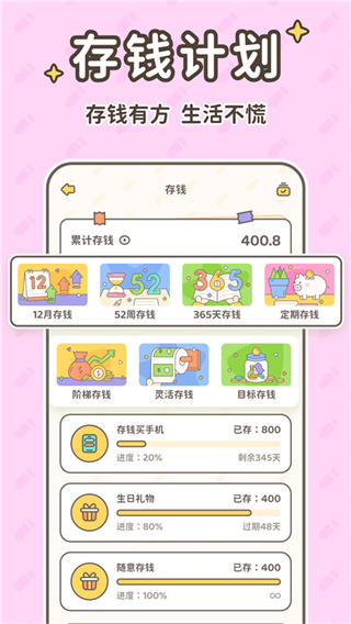 小贝记账截图3