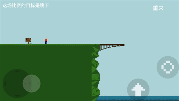 我要跳河无敌版截图4
