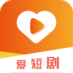 爱短剧app官方下载