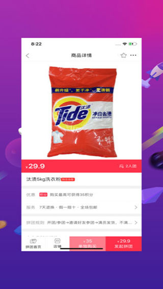 幸福石林截图3
