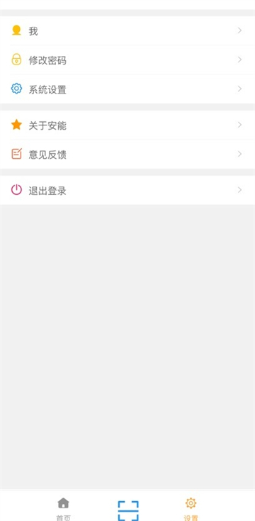 安能快运截图2