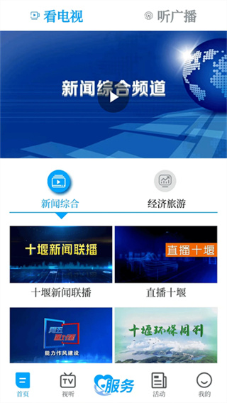 秦楚风截图1