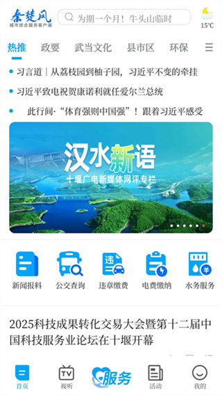 秦楚风截图4