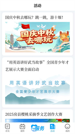 秦楚风截图3