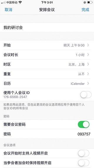 中目截图1