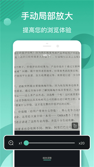 放大镜截图2