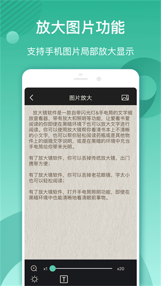 放大镜截图1