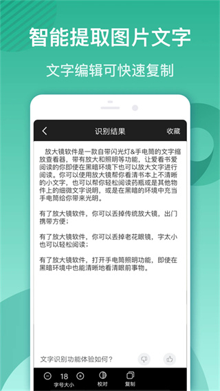 放大镜截图4