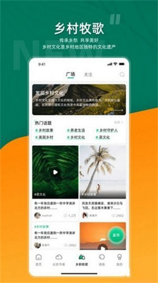 合美乡村截图3