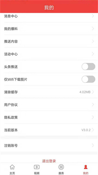 杭州通截图5