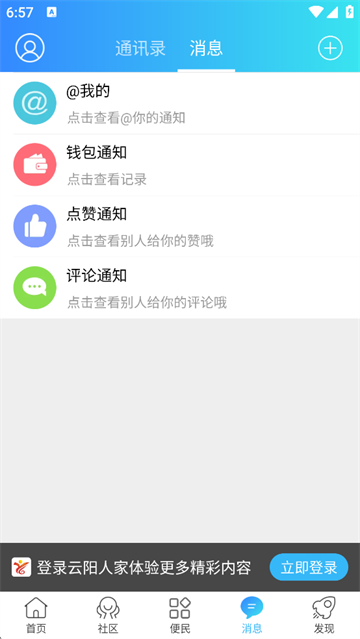 云阳人家截图2