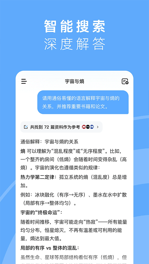 MiniMax截图2