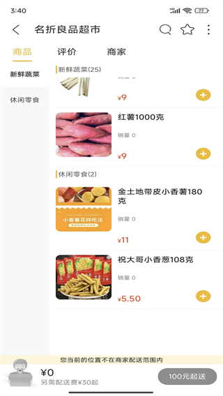 我的邵阳截图2