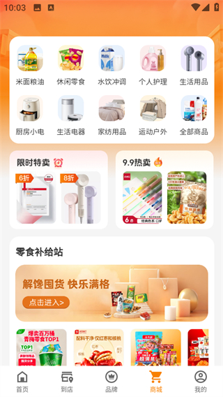 我的邵阳截图3