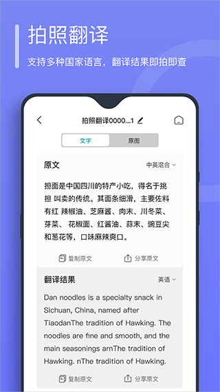万能文字识别截图1