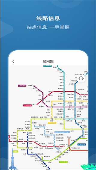 佛山地铁截图3