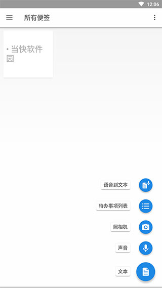 Notepad截图1