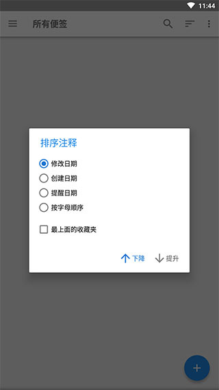 Notepad截图3