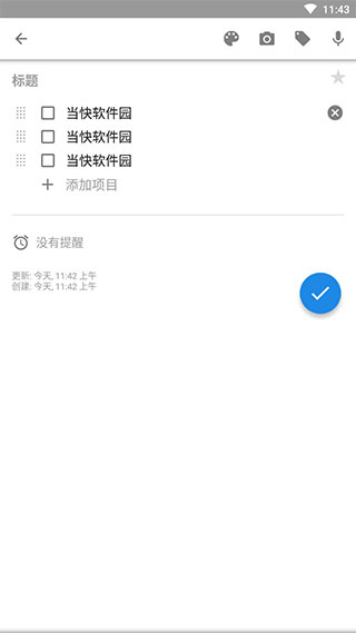 Notepad截图4