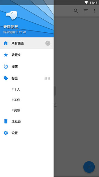 Notepad截图5