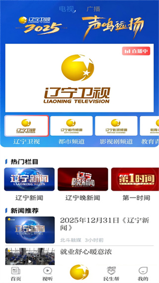 北斗融媒截图2