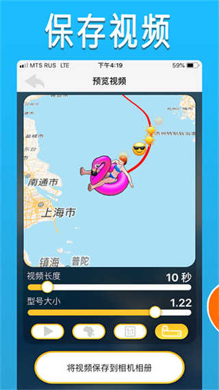Travel Boast截图2