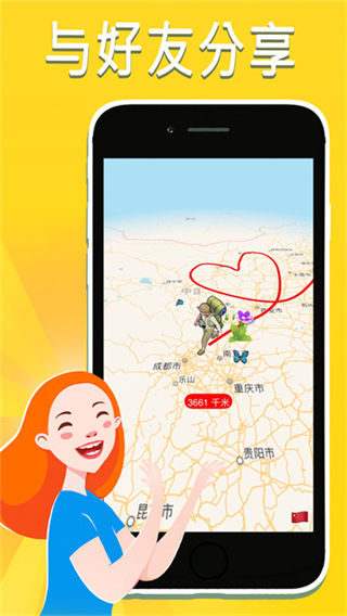 Travel Boast截图3